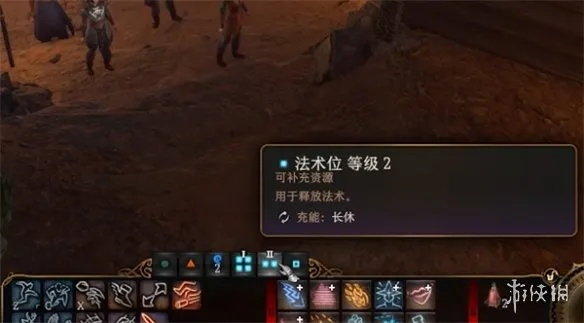 《博德之门3》戏法攻略:深度解析进攻型法术实战价值 《博德之门3》戏法攻略:深度解析进攻型法术实战价值