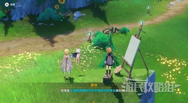 《原神》4.0探秘:好东西坏品味任务地点解析,枫丹画架位置速查指南 《原神》4.0探秘:好东西坏品味任务地点解析,枫丹画架位置速查指南