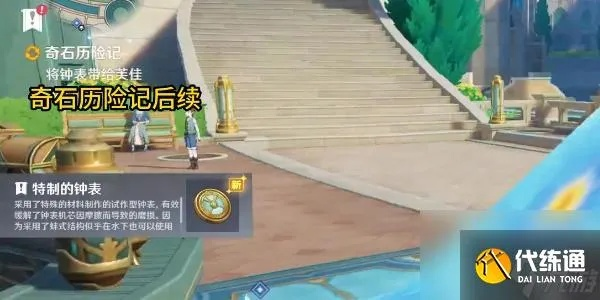 奇石历险记攻略揭秘:解锁《原神》4.0世界新篇章秘境 奇石历险记攻略揭秘:解锁《原神》4.0世界新篇章秘境