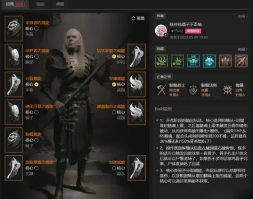 《暗黑4》S1骨召死灵开荒攻略:深度解析,高效构筑新思路 《暗黑4》S1骨召死灵开荒攻略:深度解析,高效构筑新思路