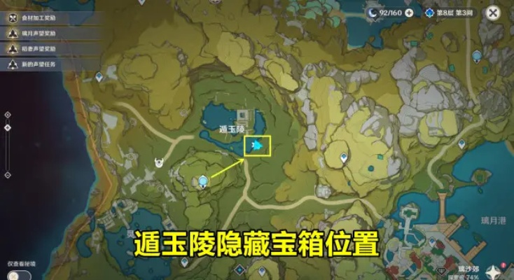 《原神》4.0主线宝箱探秘：魔神第四章秘境宝藏攻略全解析