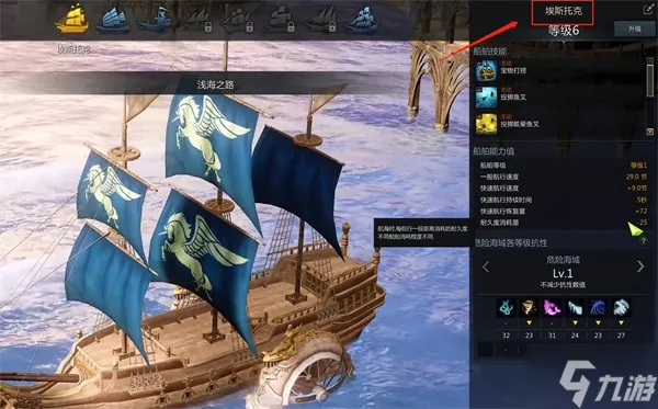 探索《命运方舟》新航程：揭秘航海系统升级攻略
