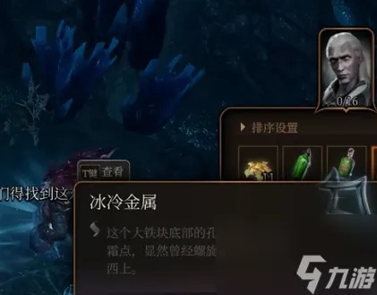 博德之门3法杖攻略：轻松掌握悼霜获取技巧