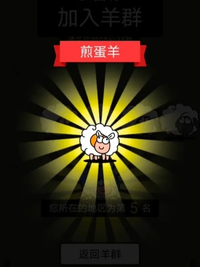 《羊了个羊》8月16日通关秘籍大公开!🐑🎮 《羊了个羊》8月16日通关秘籍大公开!🐑🎮