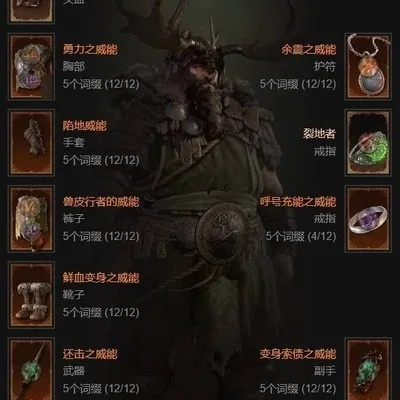 《暗黑4》速毒德鲁伊开荒攻略：高效构筑秘籍曝光