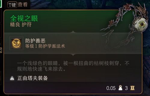 博德之门3第一章:探秘宝藏,解锁神秘装备攻略 博德之门3第一章:探秘宝藏,解锁神秘装备攻略