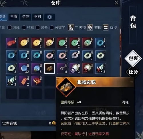 《逆水寒》老兵带萌新攻略：轻松入坑全指南，解锁新体验