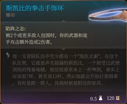 博德之门3力量散打武僧Build攻略：全面解析新流派崛起