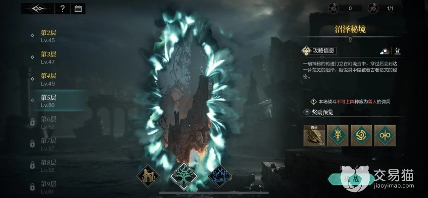 隆戴尔幻境首关攻略：高效通关秘籍，掌握环形战争制胜之道