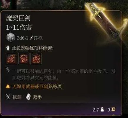 正义神剑攻略：博德之门3独家获取秘籍大公开