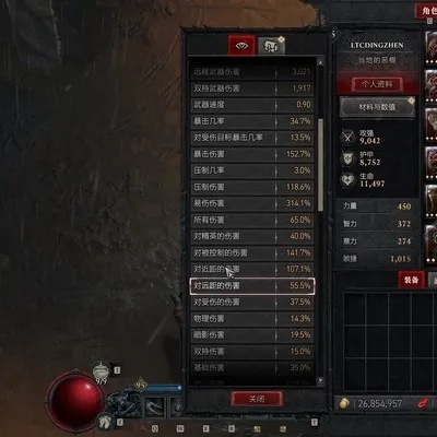 《暗黑4》致命暴击率揭秘:深度解析全新算法奥秘 《暗黑4》致命暴击率揭秘:深度解析全新算法奥秘