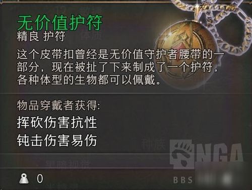 博德之门3攻略：轻松掌握明斯克入队技巧