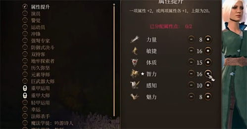 《博德之门3》物理专长攻略:如何精准选择职业强项? 《博德之门3》物理专长攻略:如何精准选择职业强项?