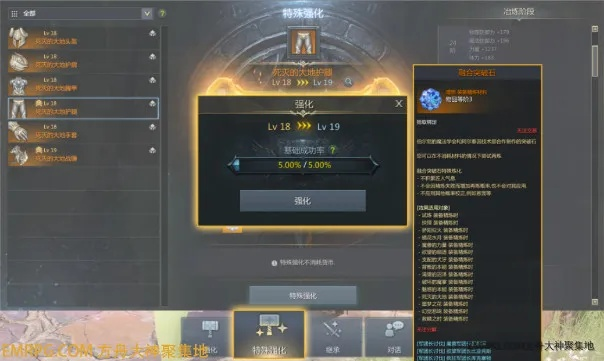 《命运方舟》深渊装备精炼攻略，解锁神秘制作秘籍