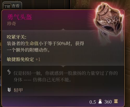 《博德之门3》豪华版奖励领取攻略：豪华版奖励领取秘籍大公开