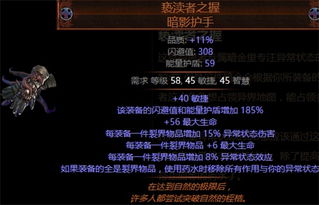 《暗黑4》S1赛季凋零流死灵BD攻略:打造强力暗影凋零阵容 《暗黑4》S1赛季凋零流死灵BD攻略:打造强力暗影凋零阵容