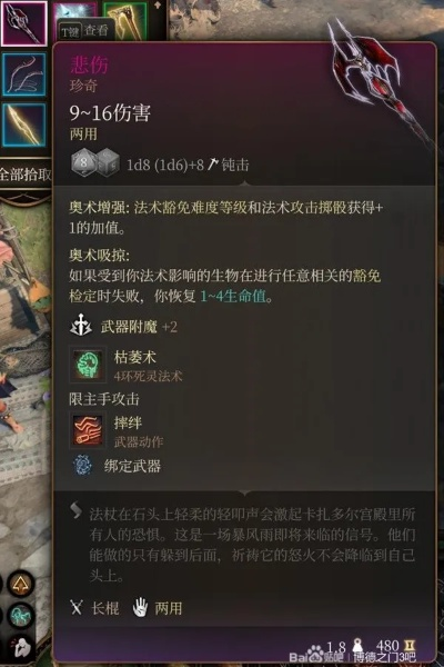 博德之门3武器装备攻略:高效选择技巧,打造最强战力 博德之门3武器装备攻略:高效选择技巧,打造最强战力