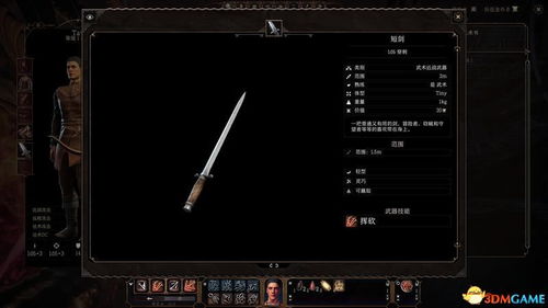 《博德之门3》装备全解析，机关谜题解密攻略大揭秘！