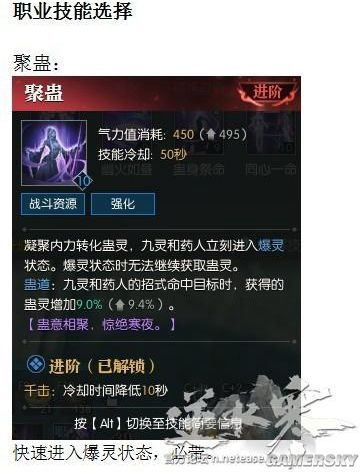 《逆水寒》岳大力宗师试炼传说攻略：轻松通关秘籍！