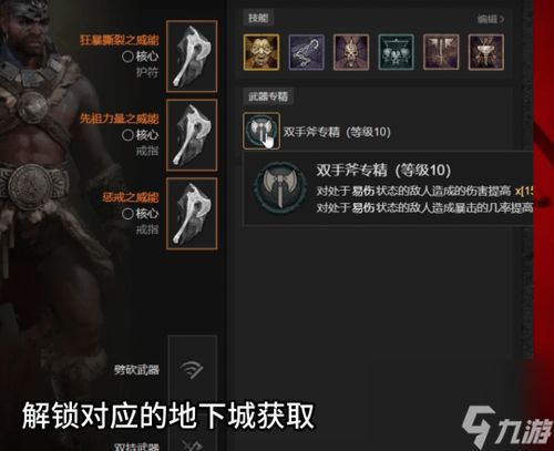 《暗黑4》狂暴流野蛮人BD攻略:S1版本狂暴流核心构筑揭秘 《暗黑4》狂暴流野蛮人BD攻略:S1版本狂暴流核心构筑揭秘