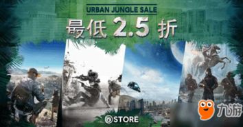《看门狗》惊爆4.1折!独家揭秘超值折扣新玩法 《看门狗》惊爆4.1折!独家揭秘超值折扣新玩法
