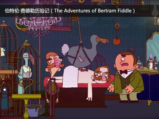 恶搞动画改编新游，4月10日iOS/安卓独占首发，趣味无限新体验