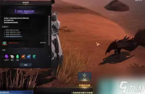 《命运方舟》紫卡奥格罗免费攻略：轻松获取新秘籍