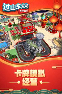 《过山车大亨15周年纪念版》合集限时折扣抢购！