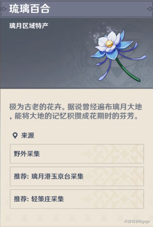 《原神》3.8赤念果高效采集攻略,解锁神秘新价值 《原神》3.8赤念果高效采集攻略,解锁神秘新价值