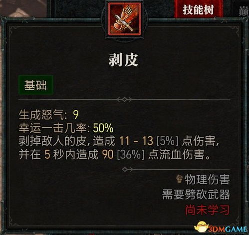 《暗黑破坏神4》1.1.1新升级！深度解析1.1.1版本核心更新内容