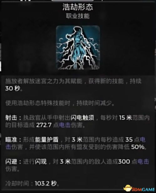 《遗迹2》执政官专属道具，解锁攻略大揭秘！新玩法一网打尽