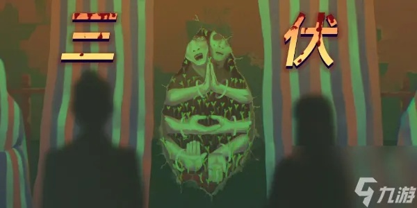 三伏攻略揭秘:深度解析游戏流程与技巧新视角 三伏攻略揭秘:深度解析游戏流程与技巧新视角