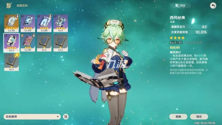 砂糖阵容攻略：3.8版《原神》全新搭配与装备秘籍揭晓