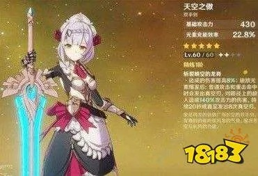 《原神》3.8版诺艾尔阵容解析,打造强力输出新策略 《原神》3.8版诺艾尔阵容解析,打造强力输出新策略