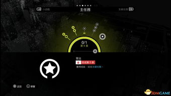 无限挑战，解锁《看门狗》终极成就新境界