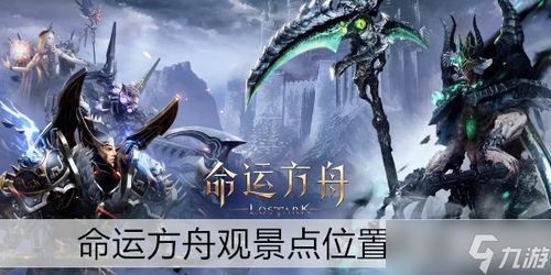 《命运方舟》星辰护卫攻略:高效打法解析,掌握胜局新秘籍 《命运方舟》星辰护卫攻略:高效打法解析,掌握胜局新秘籍