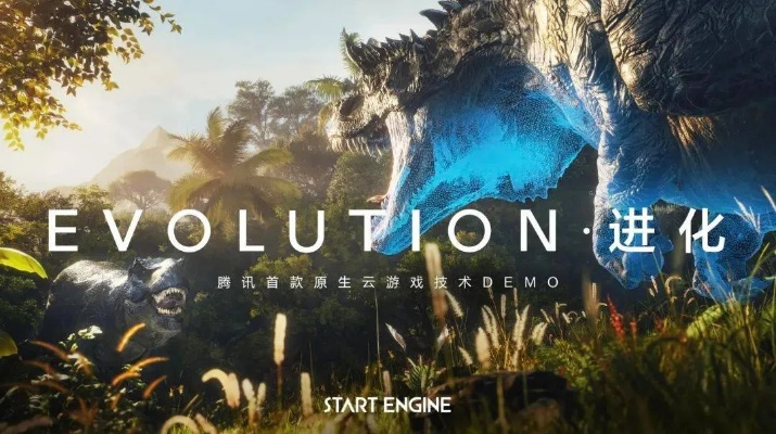 《进化》求生精髓：合作模式新篇章，共创巅峰体验