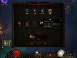 《暗黑3：夺魂之镰》亚服战网攻略，深度解析新技能解锁技巧