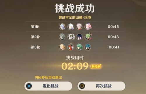 《原神》3.8版险途勘探攻略：揭秘高效通关秘籍，轻松征服第一天！