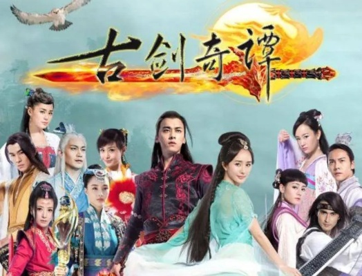 暑期巨献《古剑奇谭》群星集结，精彩纷呈引期待