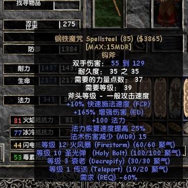 《暗黑4》模拟加点器实操攻略：轻松掌握游戏角色精准分配技巧