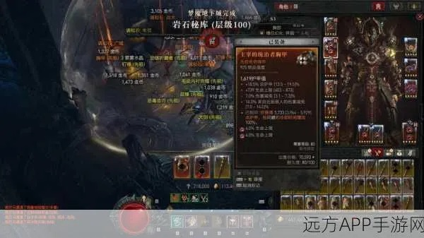 《暗黑破坏神4》独家配装网站下载攻略，轻松打造最强装备！