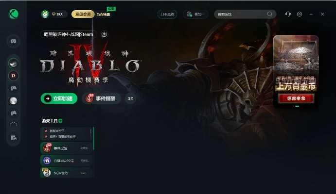 《暗黑破坏神4》Build模拟器网页版入口攻略，轻松体验全新游戏价值