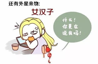 史上最贱萌妹带你畅玩逗比新体验