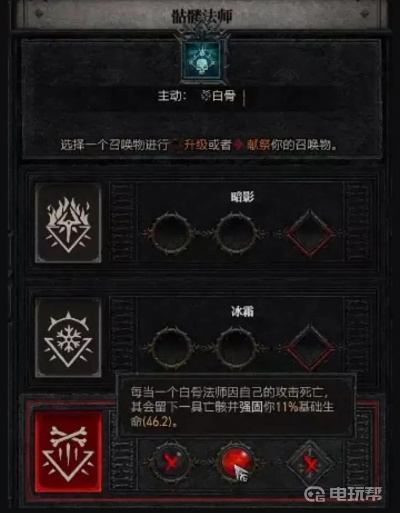 《暗黑4》S1死灵宝石攻略:解锁前期最强属性搭配 《暗黑4》S1死灵宝石攻略:解锁前期最强属性搭配