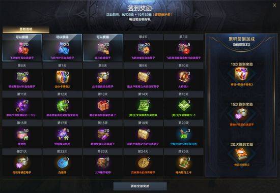 《命运方舟》7月18日大维护，全新内容震撼上线！