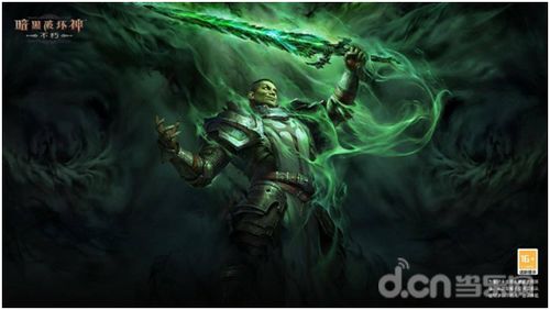 《暗黑4》免费洗装备攻略：省钱秘籍大公开