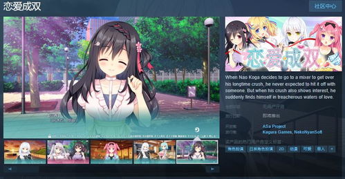 爱之旋律唤醒国产AVG新篇章《虹色逆袭恋歌》