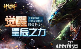 湮没传说新纪元：守护者传奇，觉醒神秘新力量