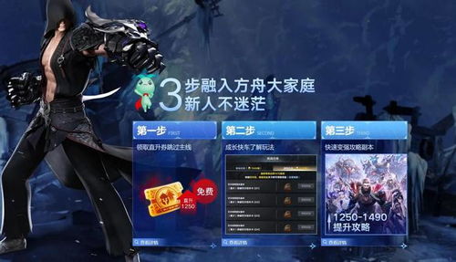 《命运方舟》角色打造与直升券高效攻略,解锁新境界! 《命运方舟》角色打造与直升券高效攻略,解锁新境界!